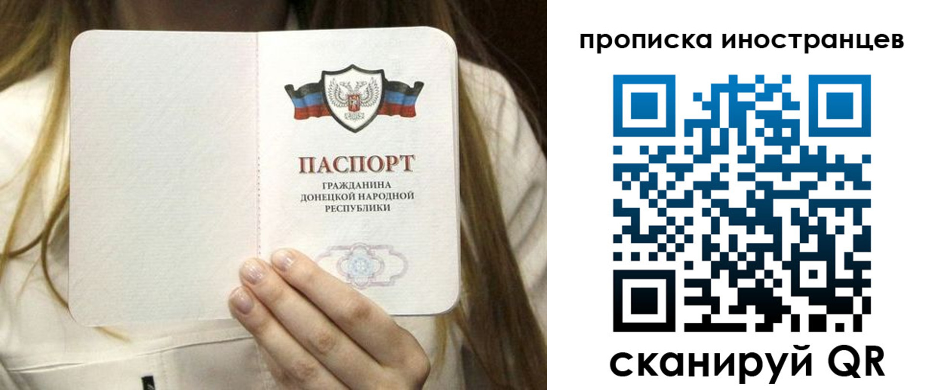 временная прописка в Дубовке