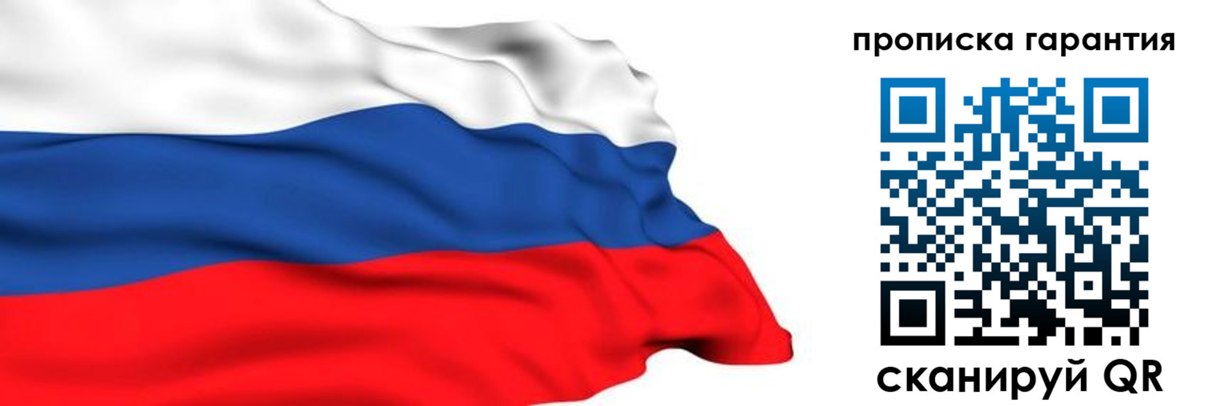 прописка гарантия в Дубовке
