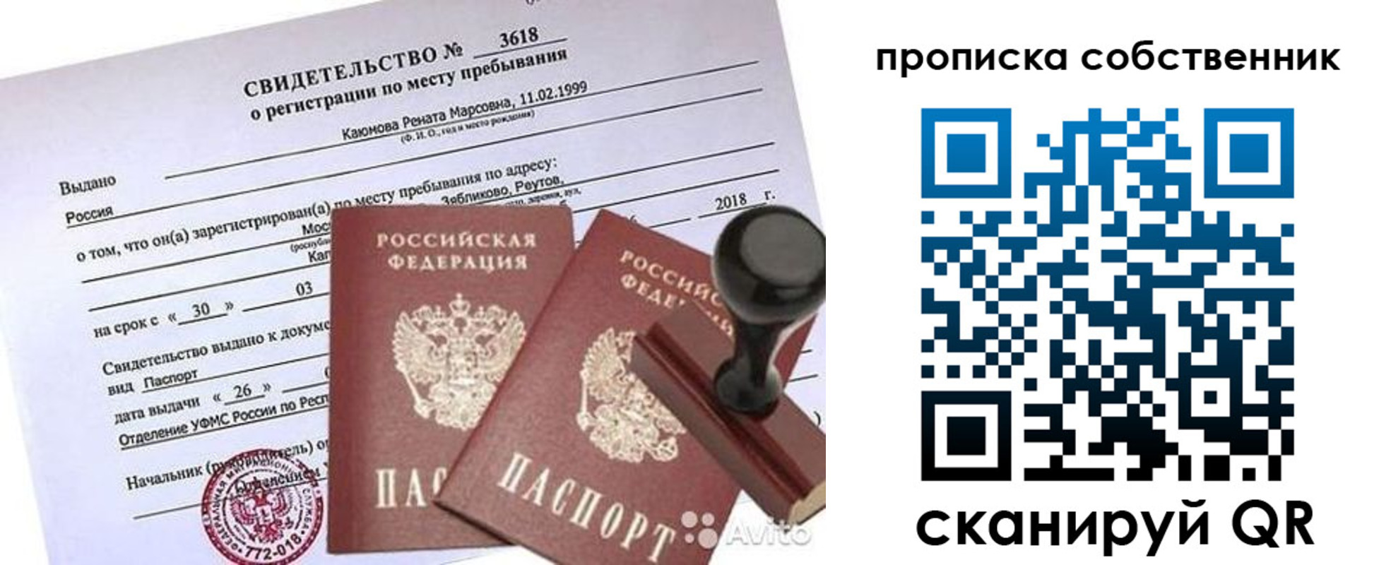 найти адрес прописки в Дубовке