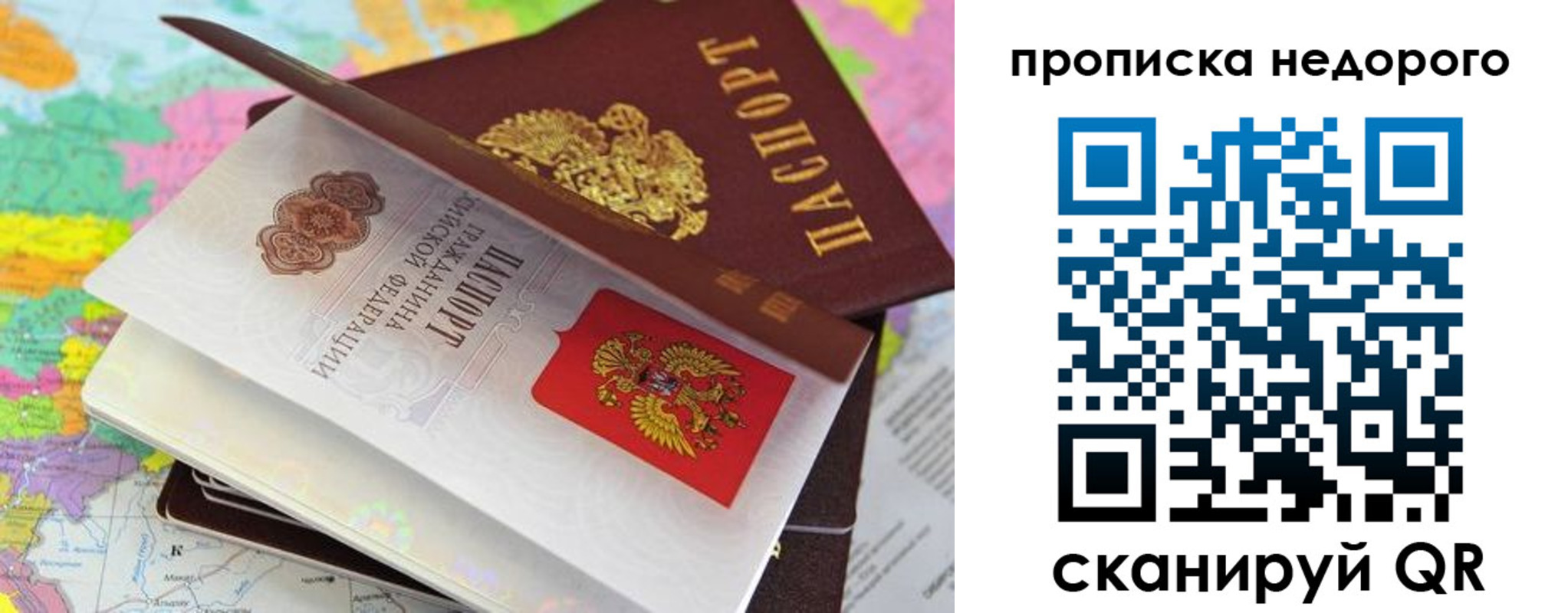 прописка регистрация в Дубовке