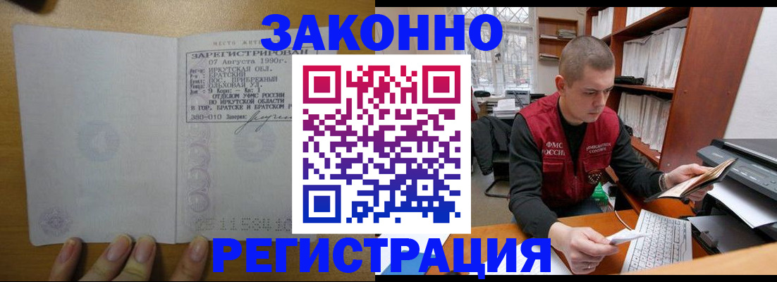 прописка гарантия в Дубовке