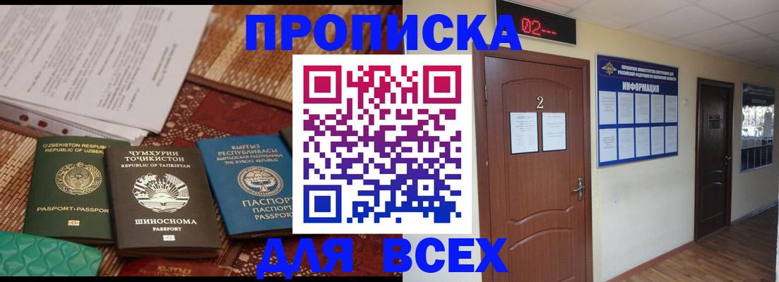 временная регистрация надежно в Дубовке