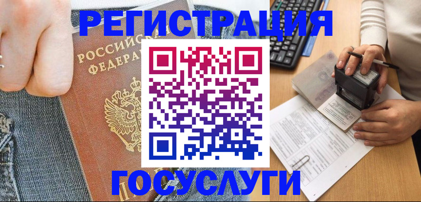временная регистрация для школы в Дубовке