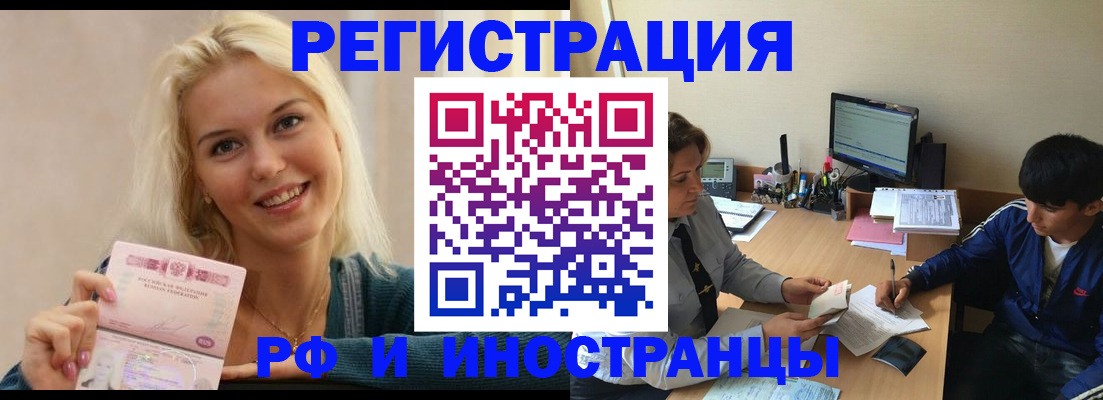 временная регистрация купить в Дубовке