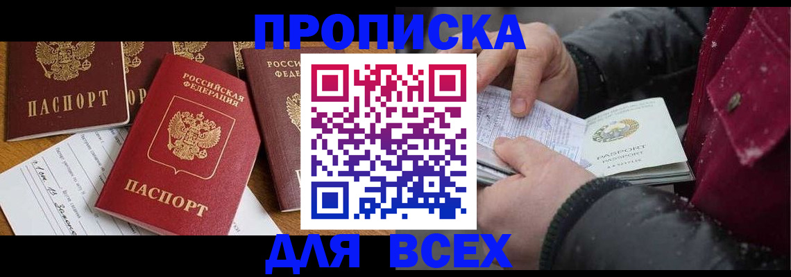 прописка ребенка в Дубовке