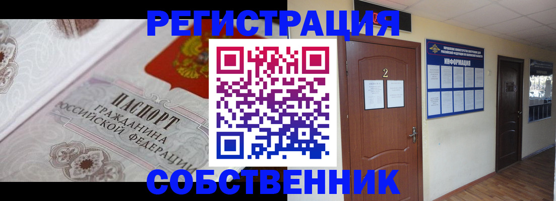 прописка 2025 в Дубовке