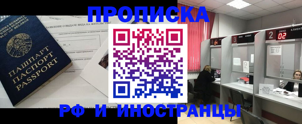прописка 2025 в Дубовке