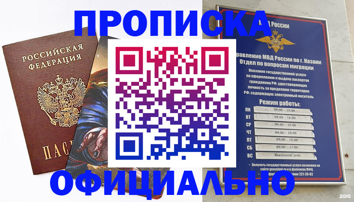 временная прописка в Дубовке