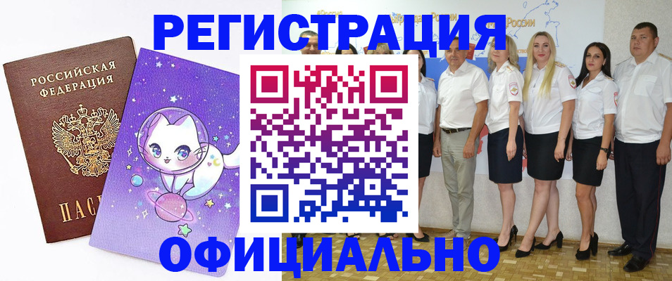 прописка ребенка в Дубовке