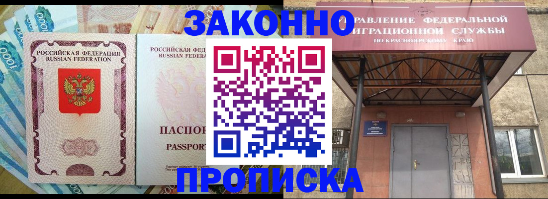 временная прописка в Дубовке